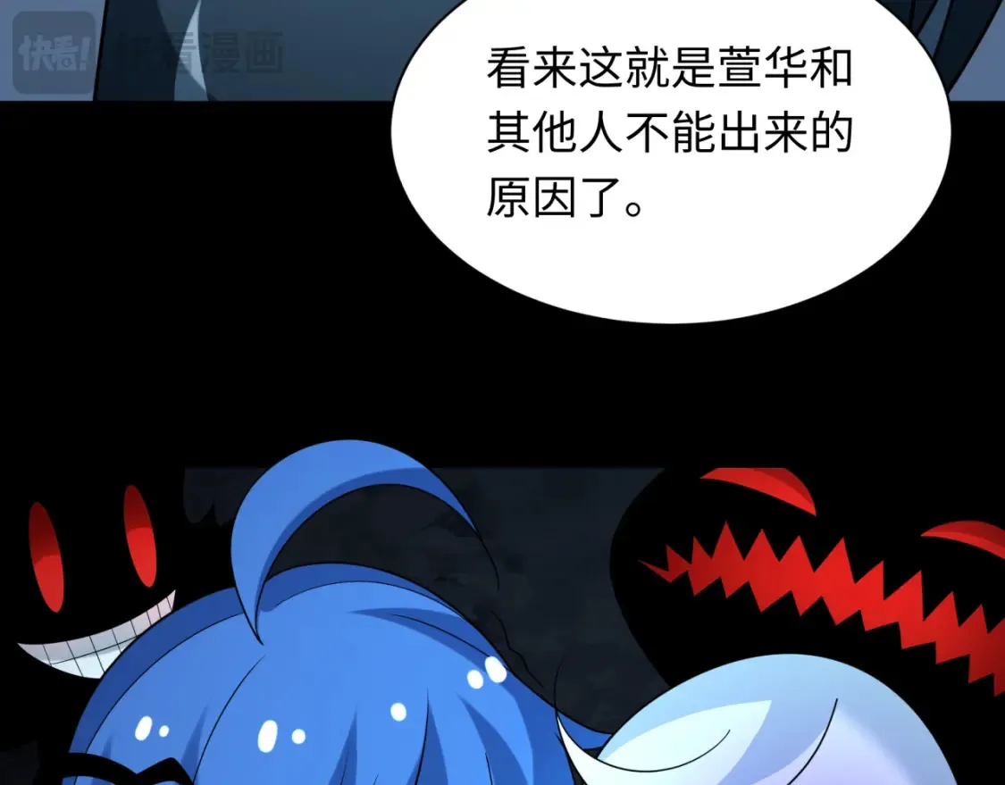 第237话 恐怖的鬼域！98