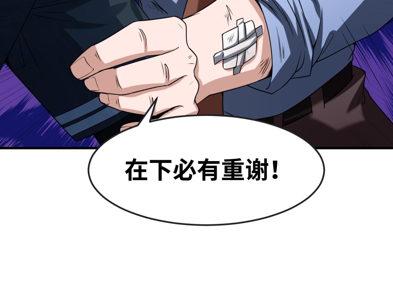 第22话英雄救美112