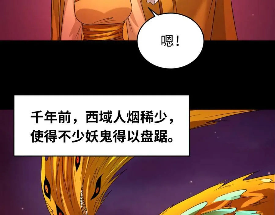 第99话 月阙女王70