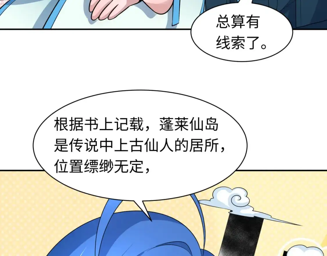 第211话 鲛人！31