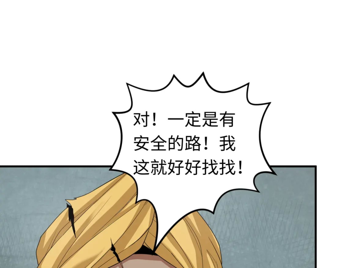 第158话 谎言向死，真言向生72