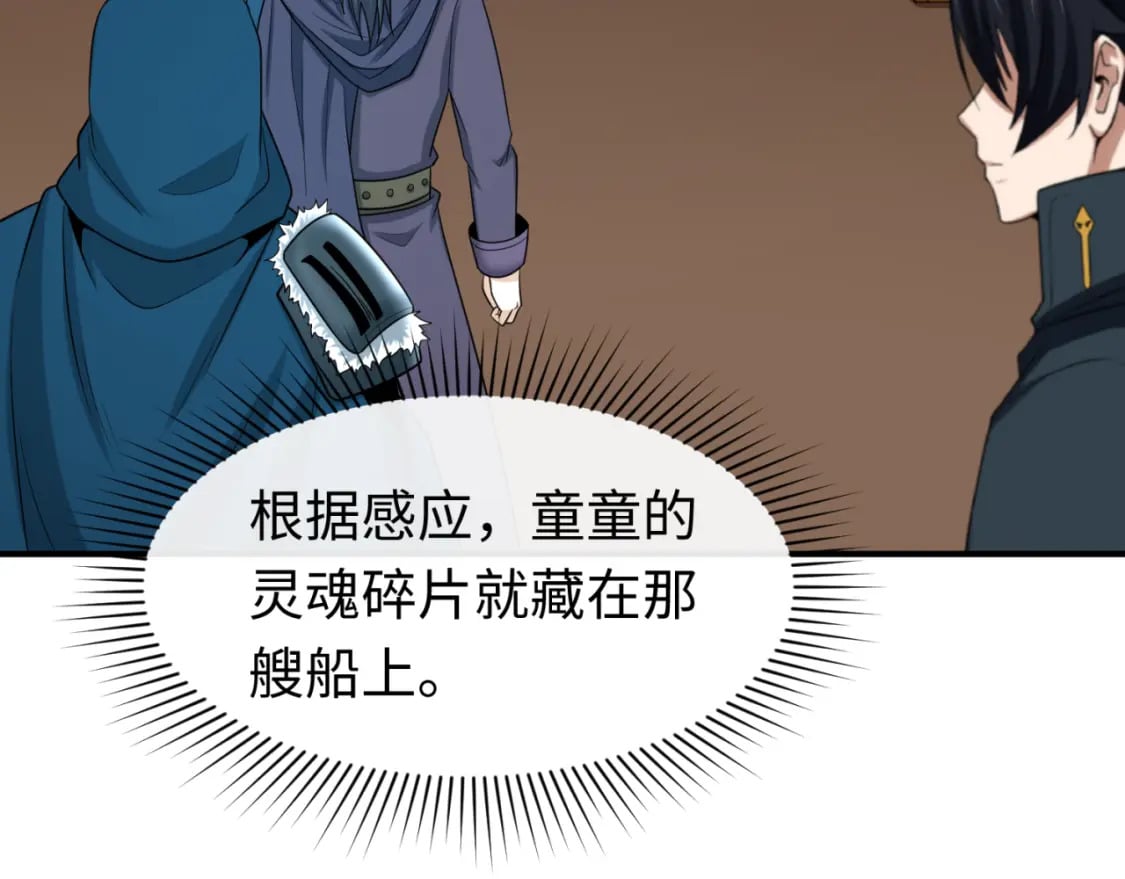 第165话 欧大陆！启航！15