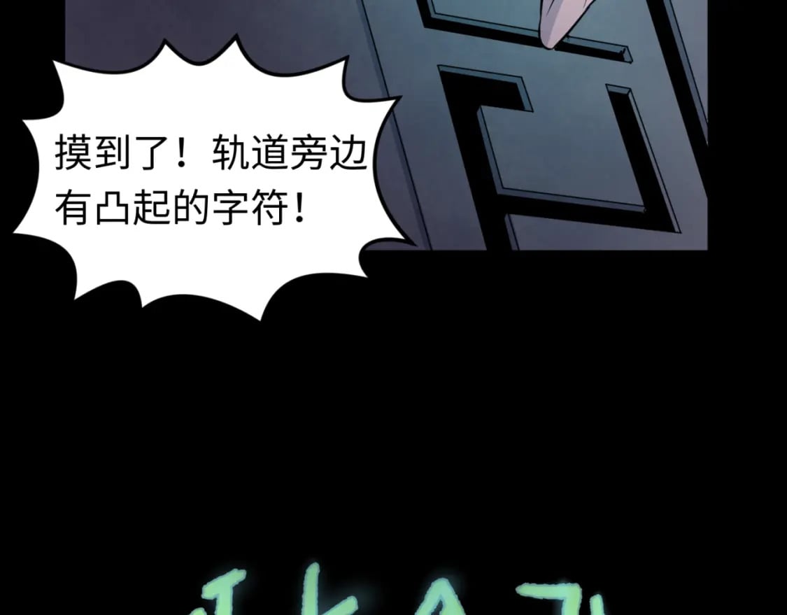 第128话 公爵的陷阱！56