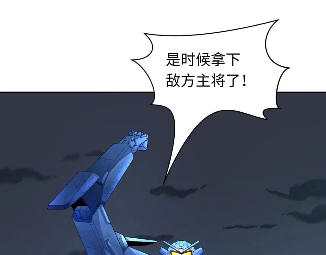 第228话 强大的机甲！124