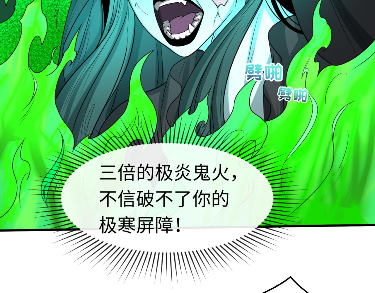 第51话鬼尼姑vs鬼观音！37