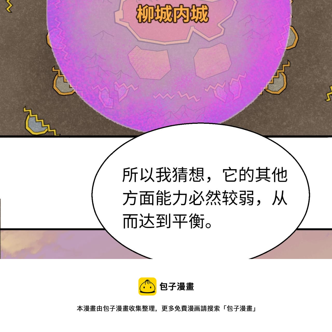 第36话鬼镜迷局40