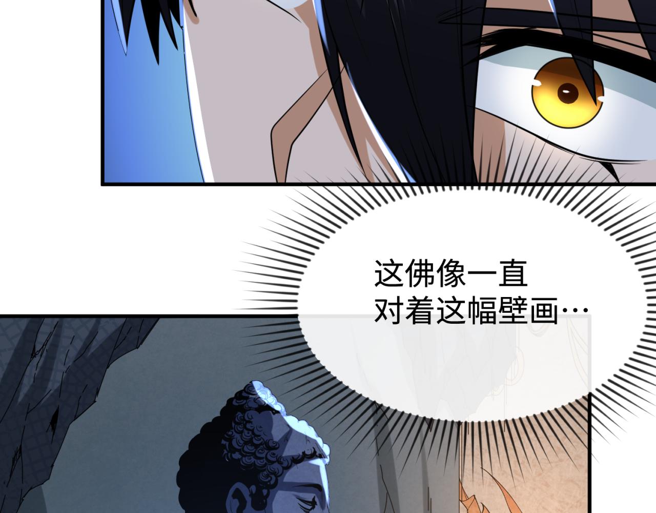 第107话 追踪鬼道人69