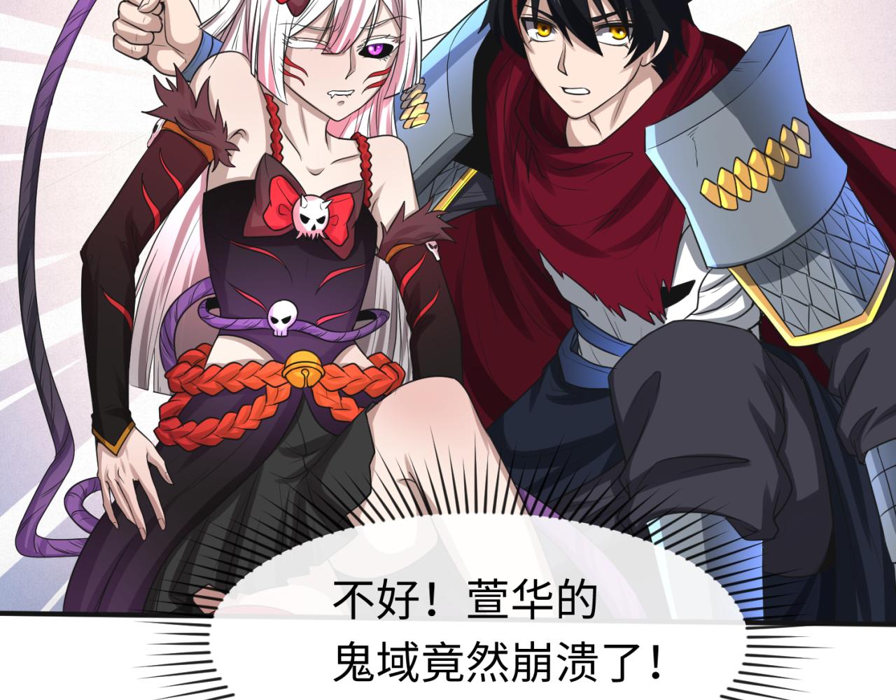 第50话离奇白骨53