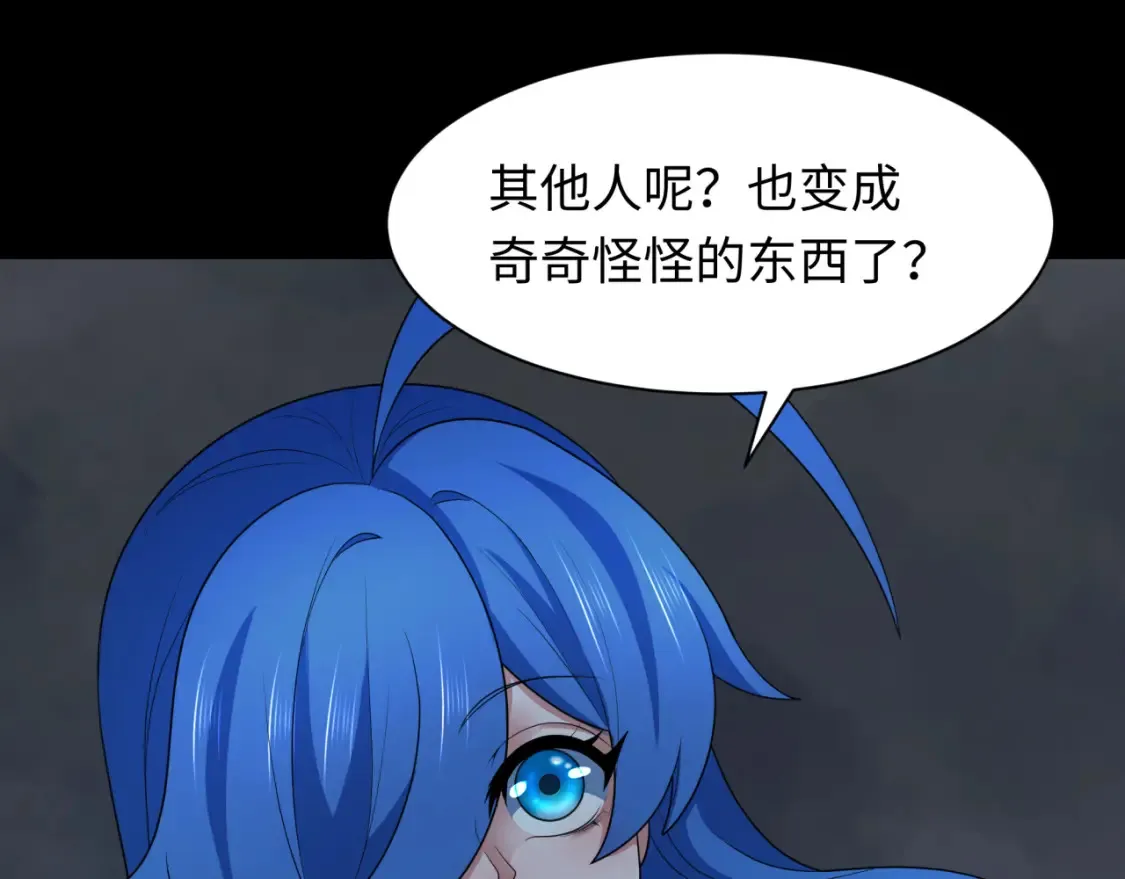 第237话 恐怖的鬼域！70