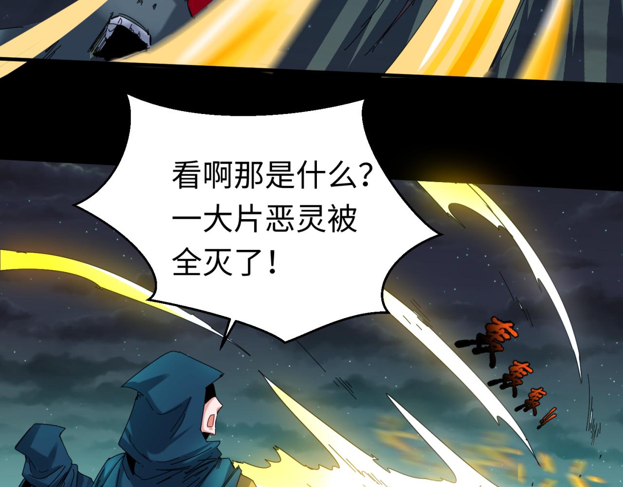 第58话总部扬名！三大深渊级！63