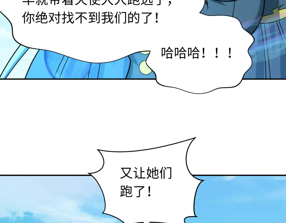 第261话 金字塔危机！66
