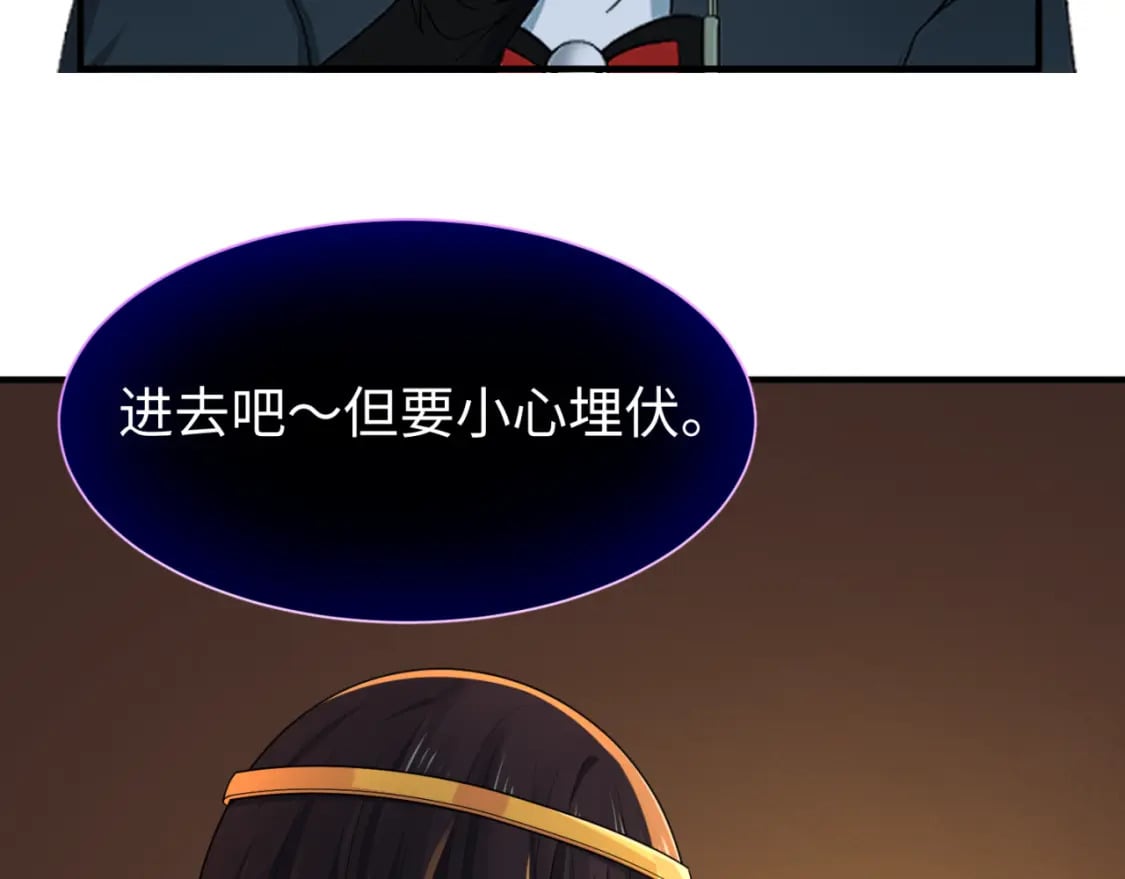 第140话 金字塔的诅咒！8
