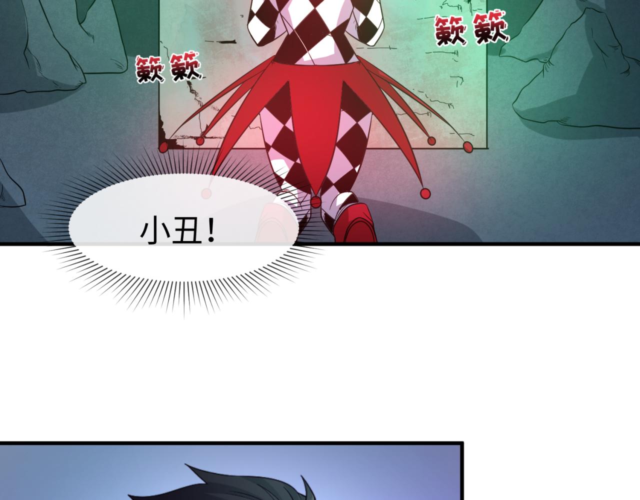 第77话小丑与神像38