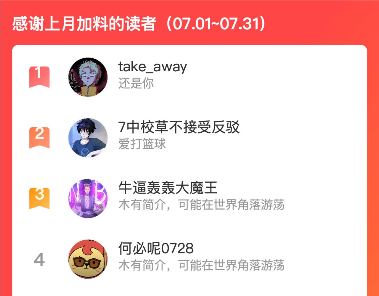 第71话婚约解除106