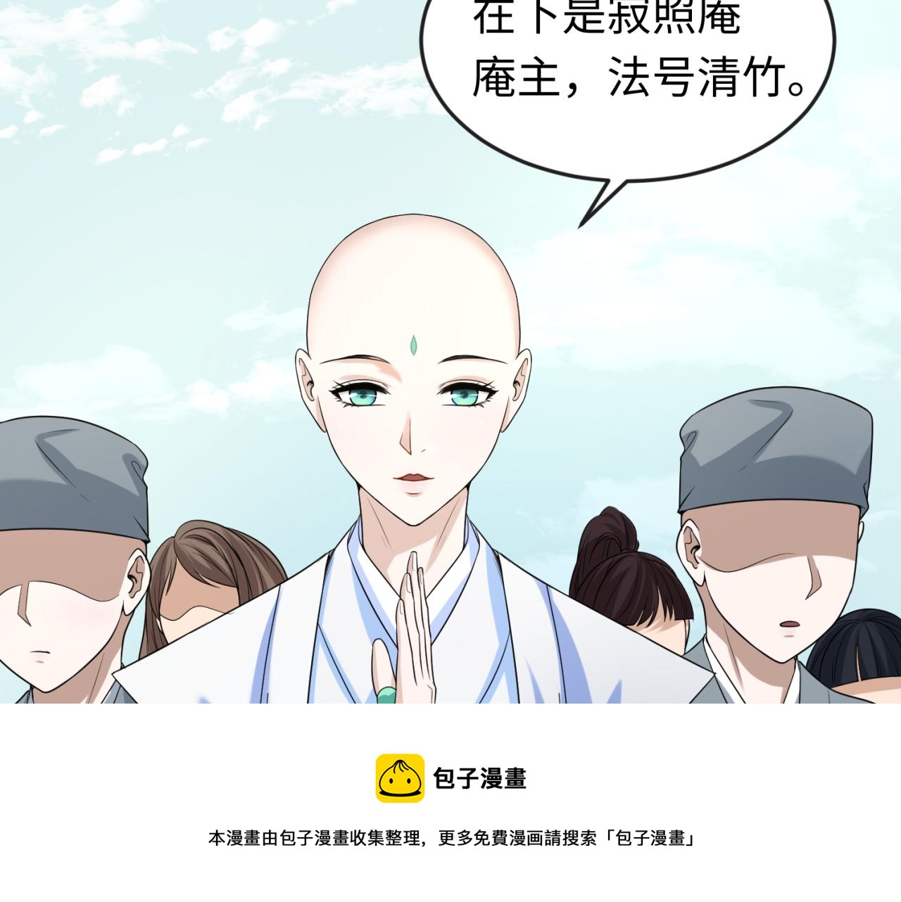 第43话白衣神尼110