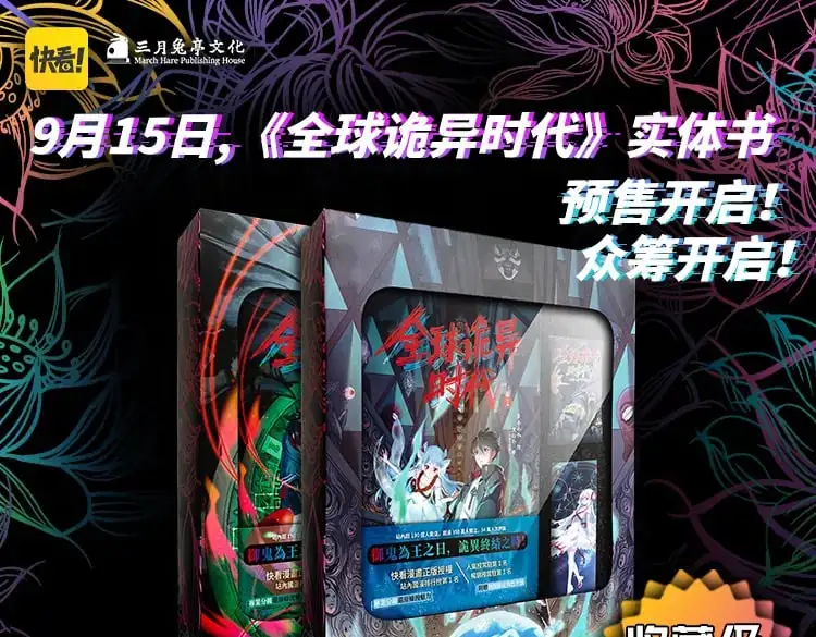 第194话 试探！143