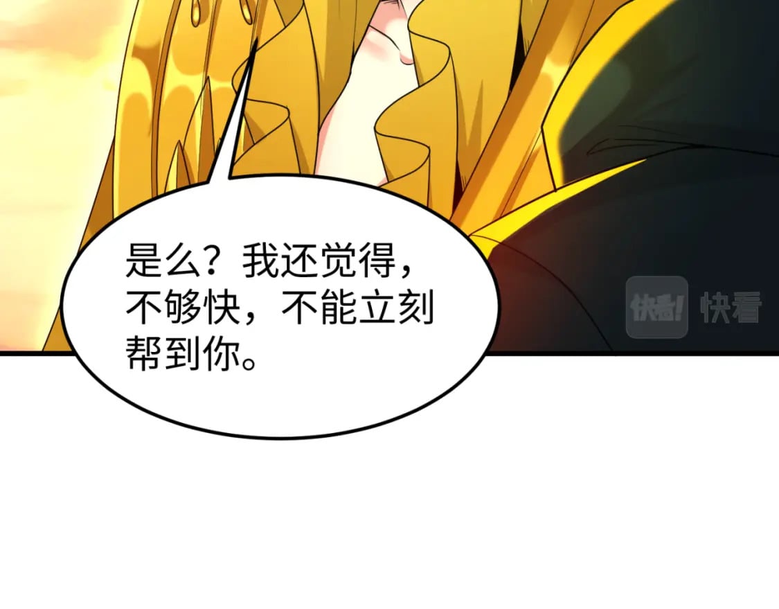 第162话 金字塔国的大礼？43