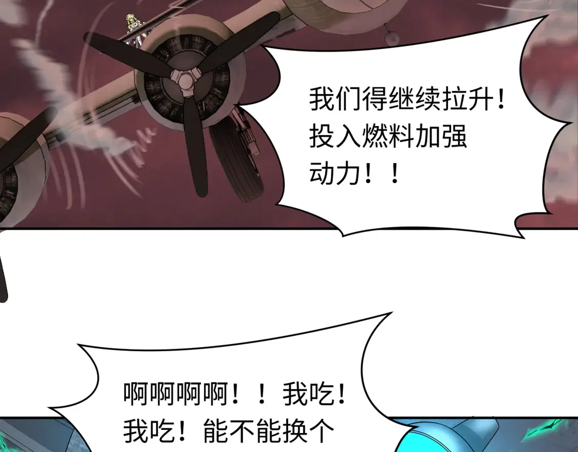 第257话 升腾吧！蘑菇云！32
