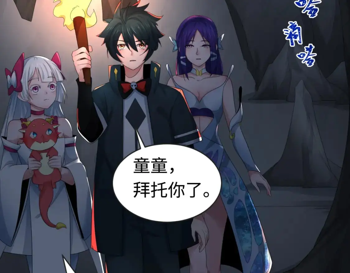 第190话 鬼盅巢穴！14
