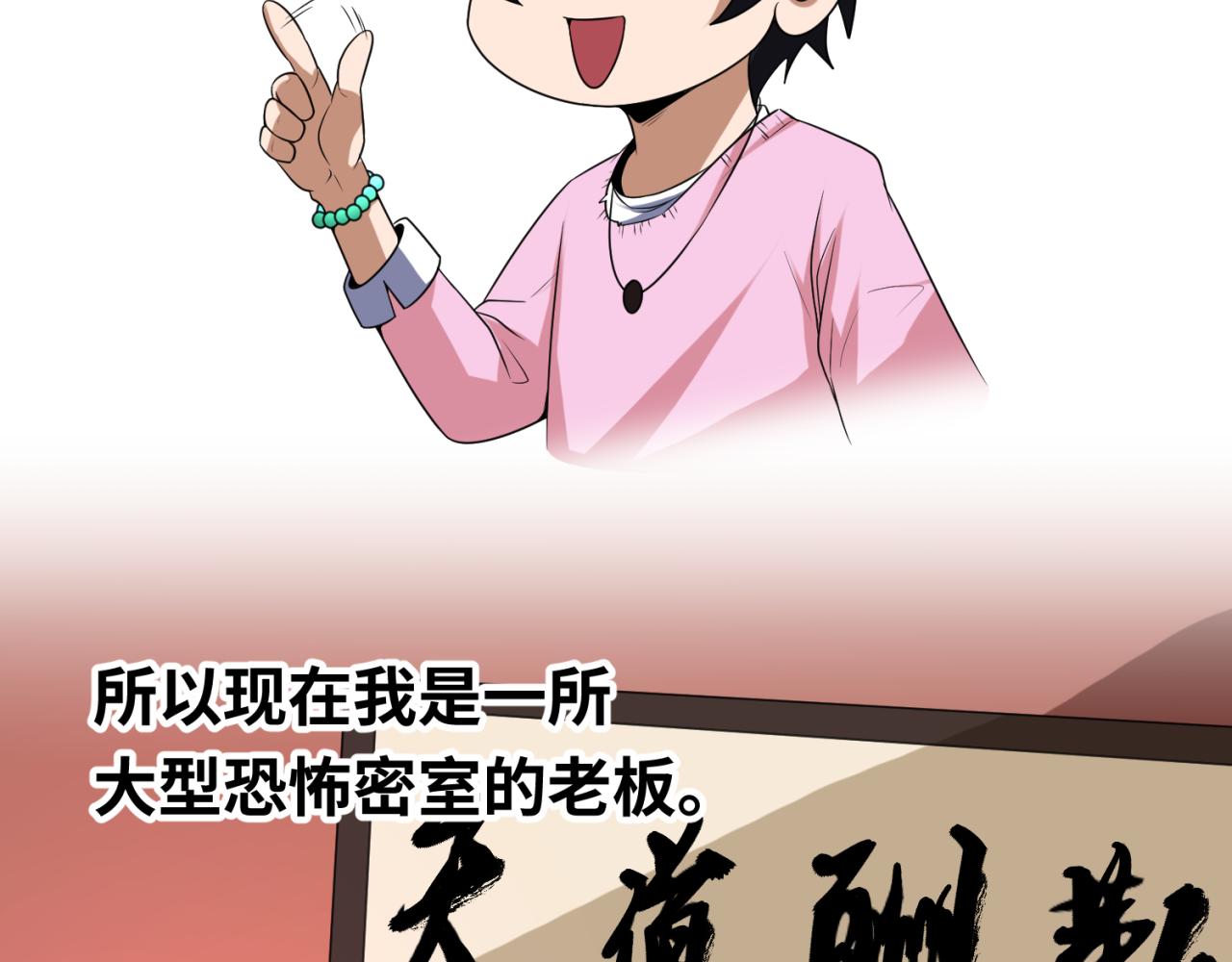 小番外 聪明的穿越者8