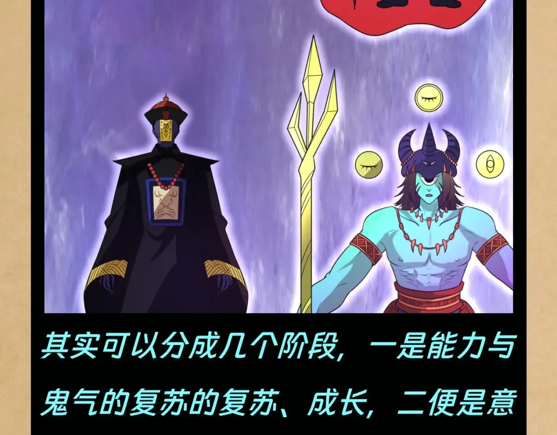 第117期 特别企划：全诡最全世界观科普第二弹8