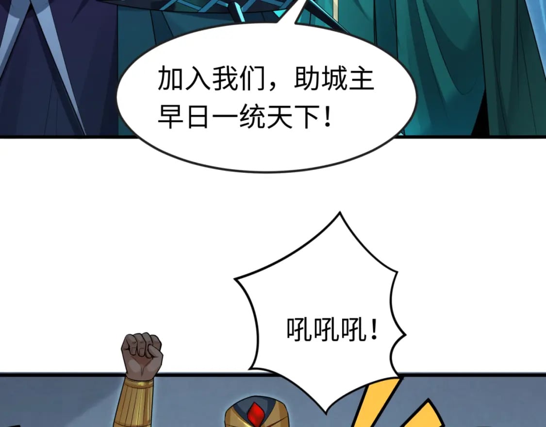 第147话 城主约见！加官进爵！21