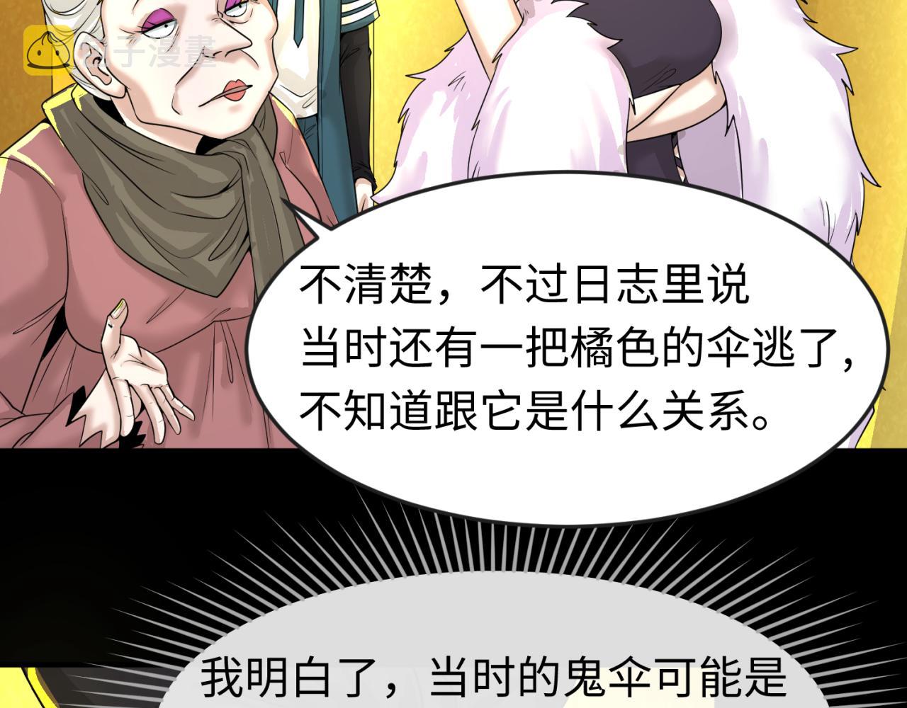 第56话绑定鬼伞！45