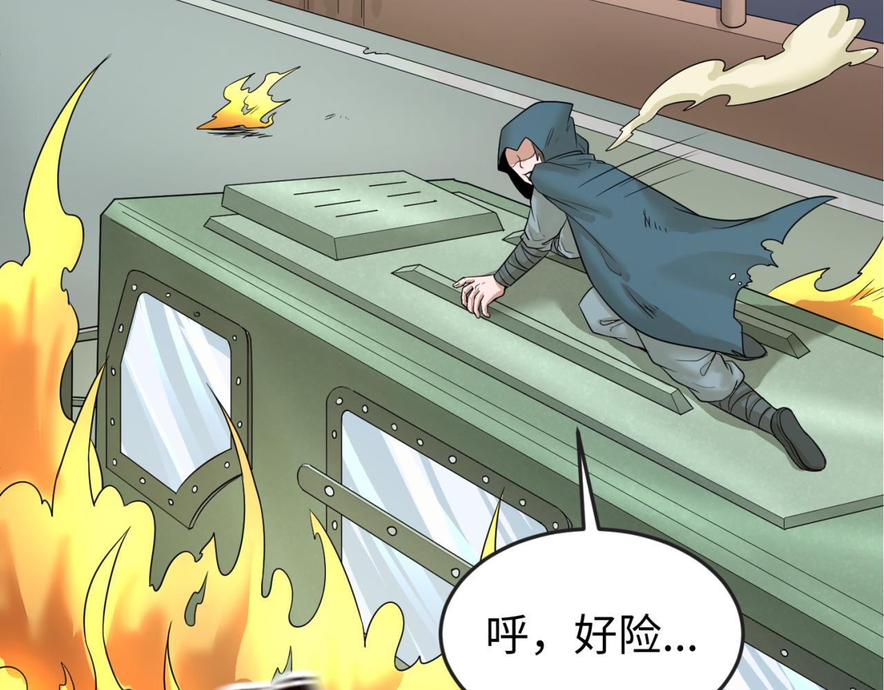 第34话救世主73