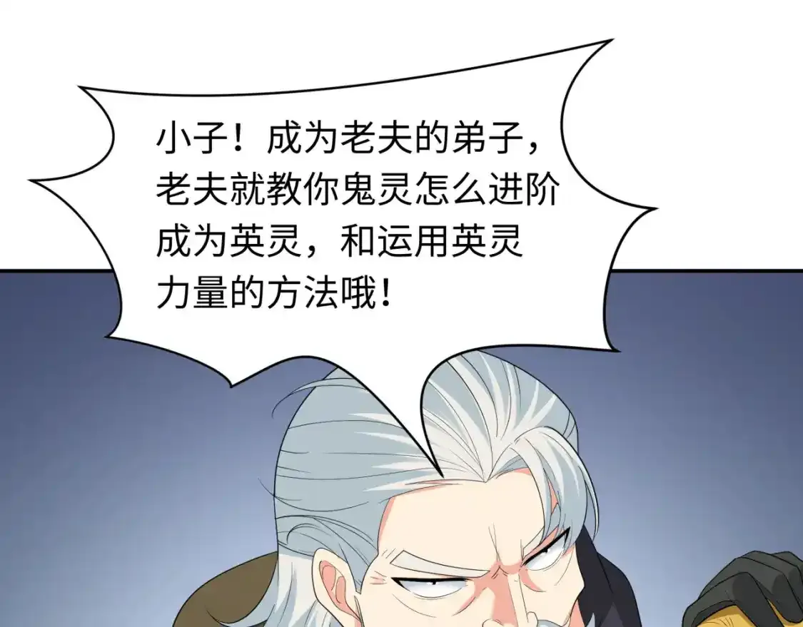 第232话 林风拜师！55