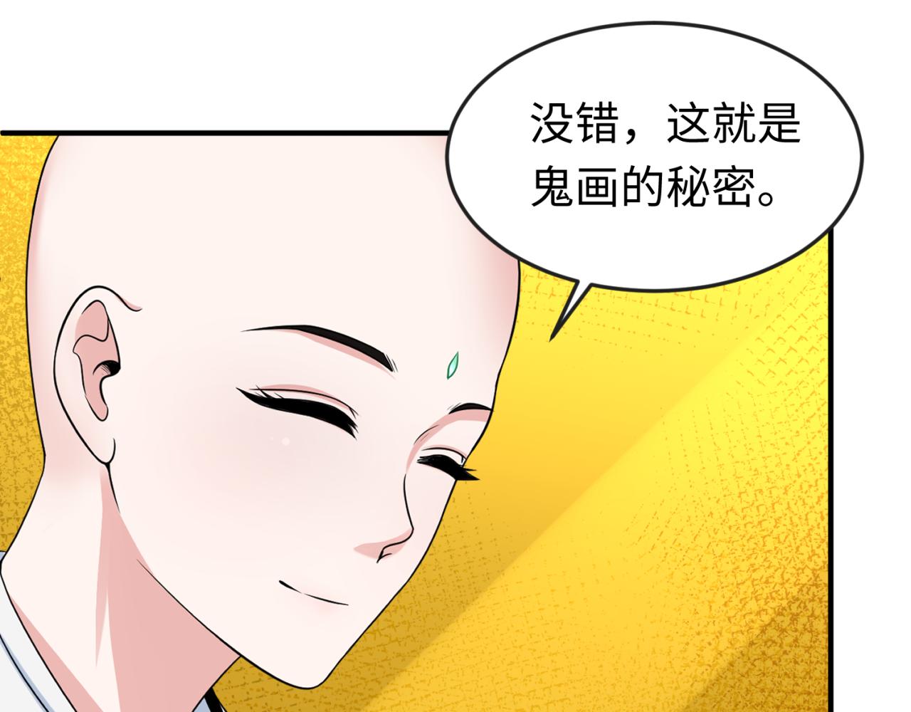 第47话清竹的托付29
