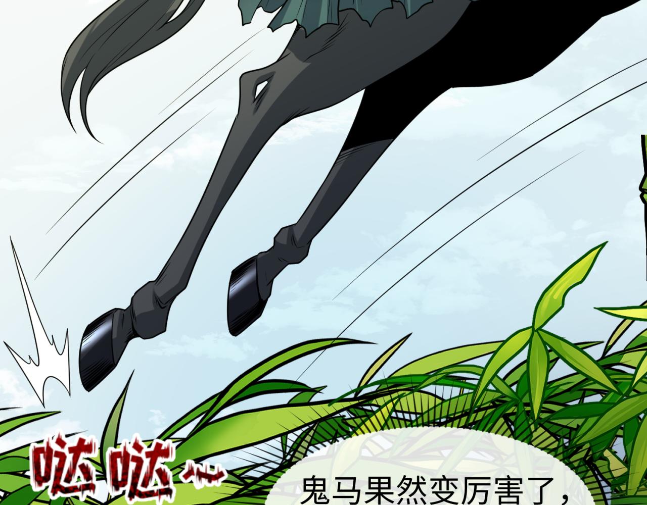 第76话战水蛟！集碎片！98
