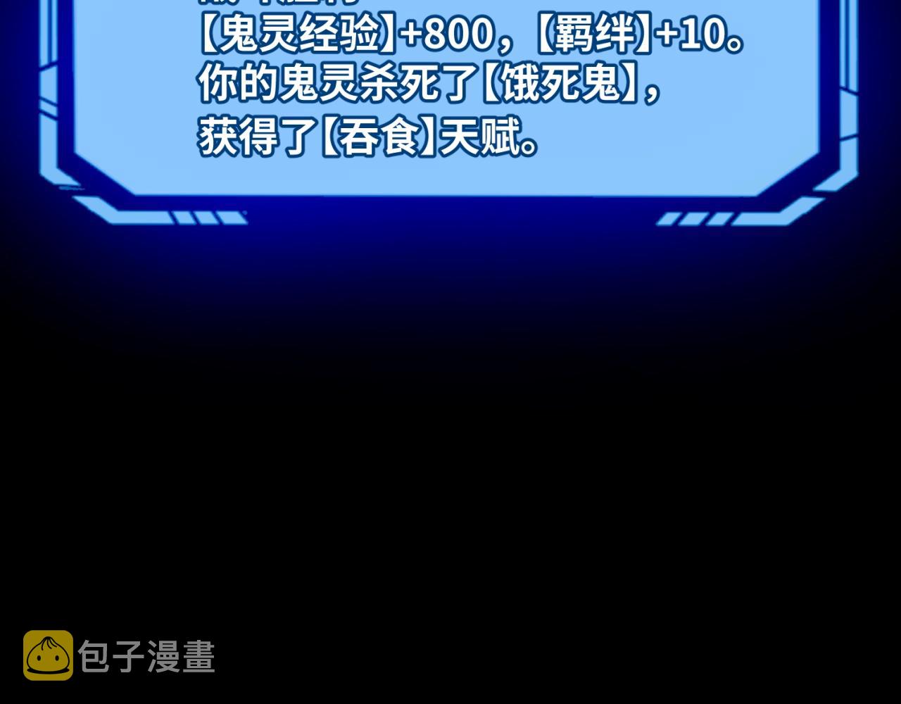 第7话鬼域展开84