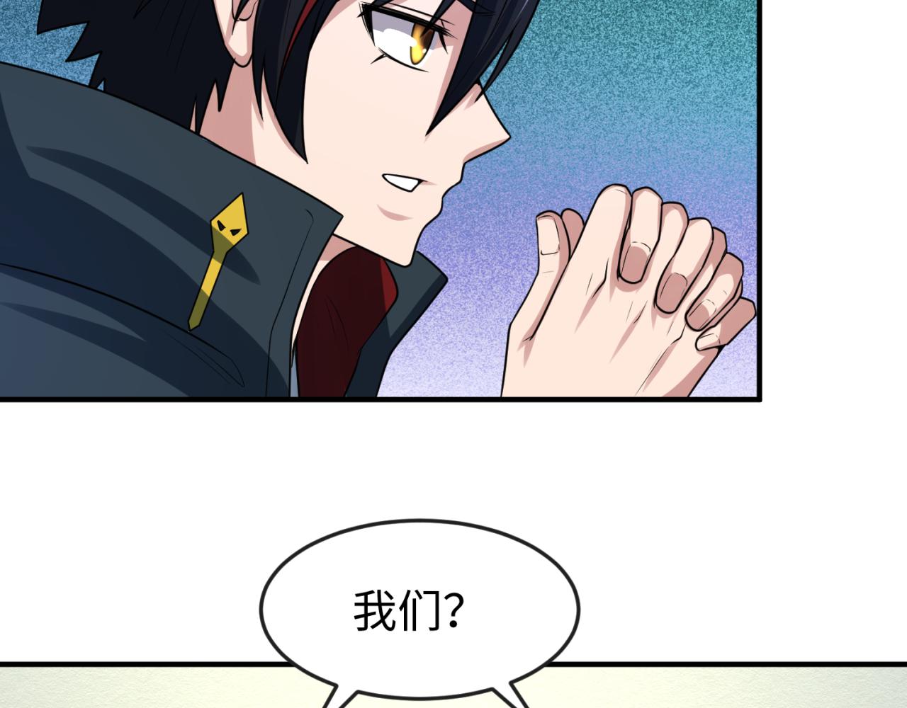 第39话借您女儿一用46