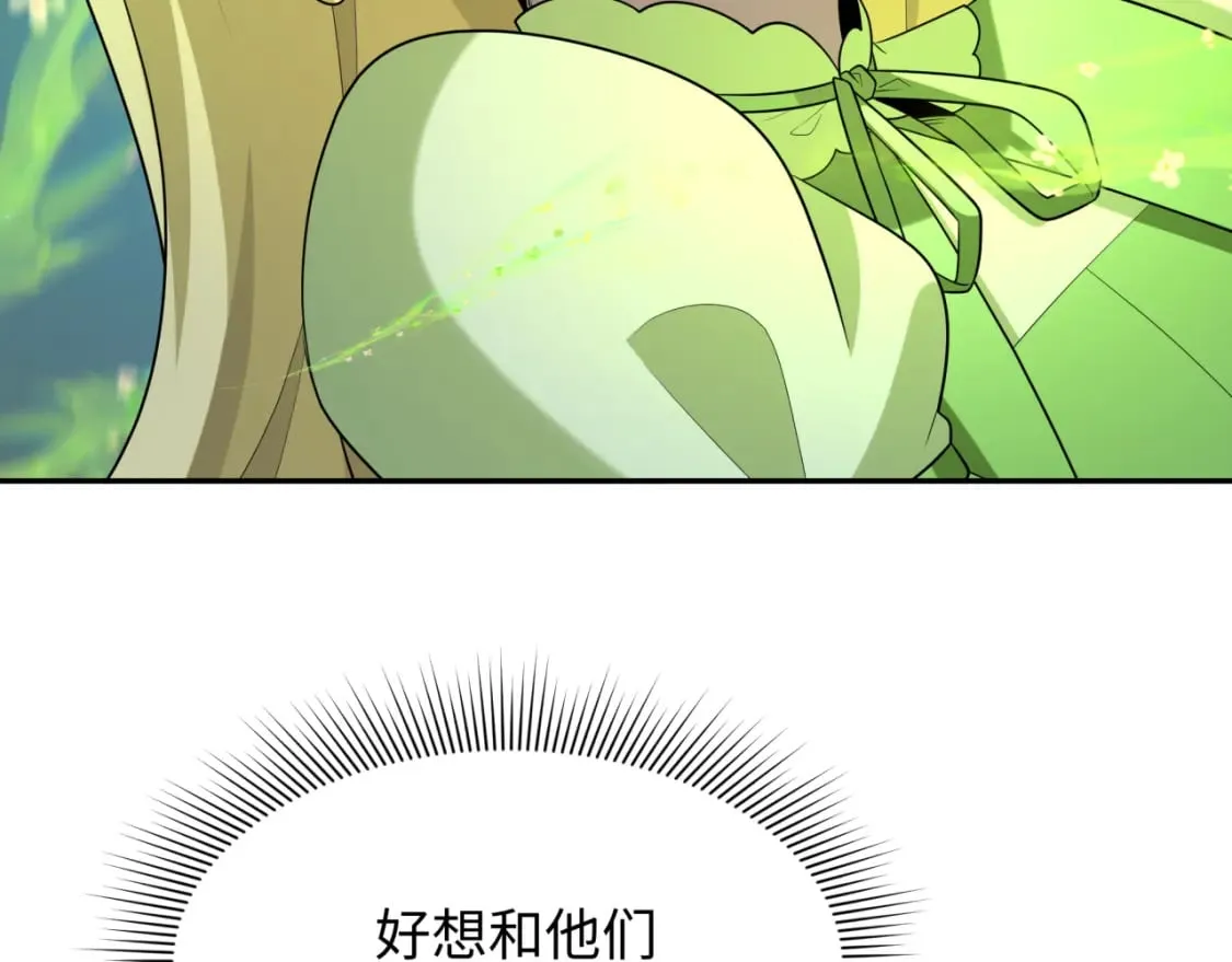 第231话 乱爱风暴！11