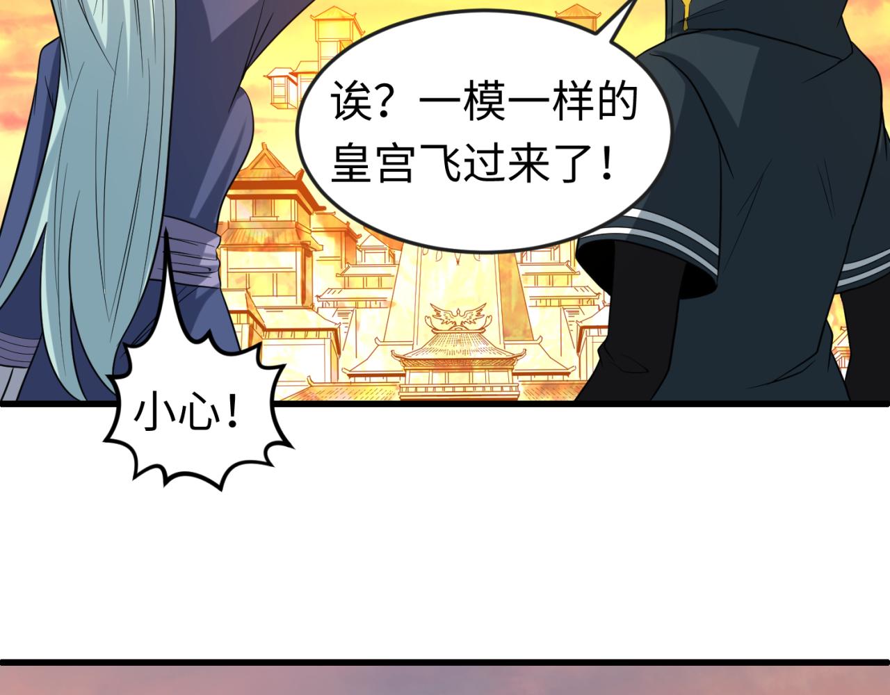 第82话 凤袍女鬼！71
