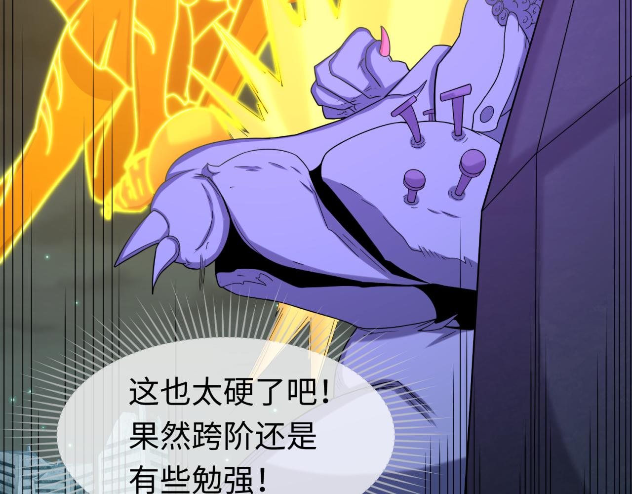 第104话 血祭增幅！50