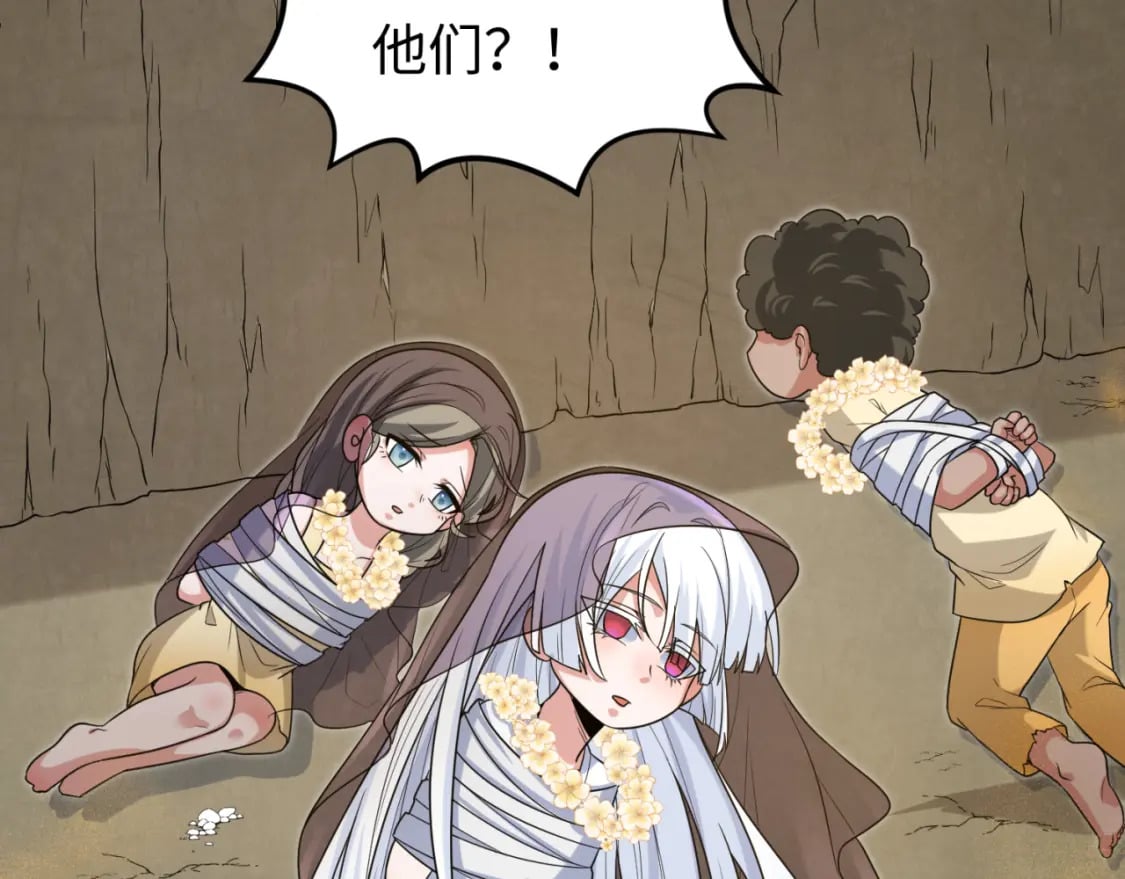 第160话 首枚灵魂碎片65