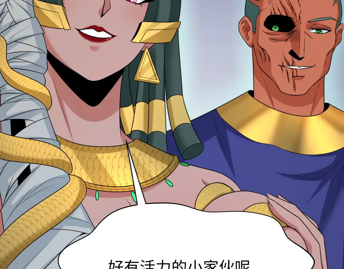 第263话 魔蝎大帝！74