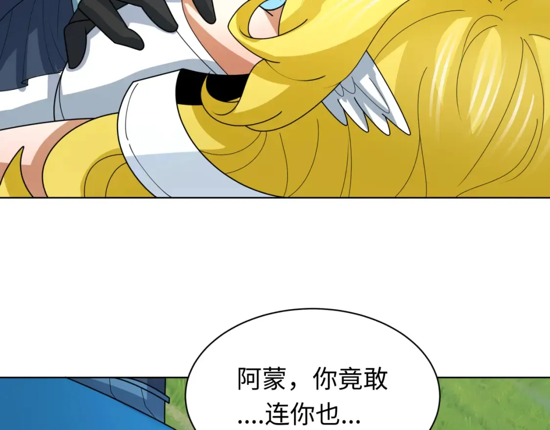 第248话 神域失乐园！79