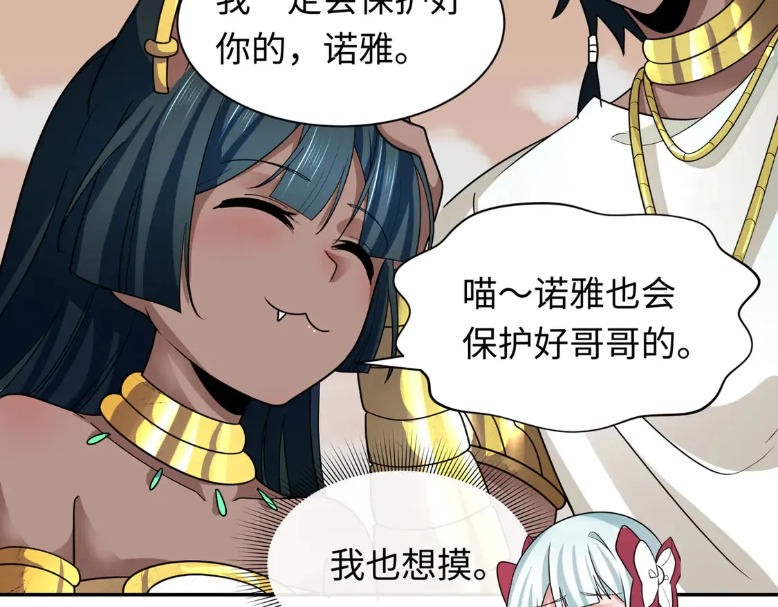第270话 猫神契约！139