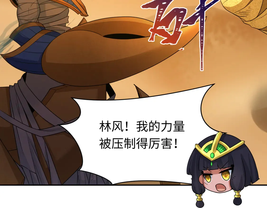 第263话 魔蝎大帝！77