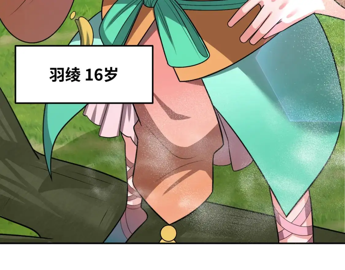 第214话 绫罗的诞生！76