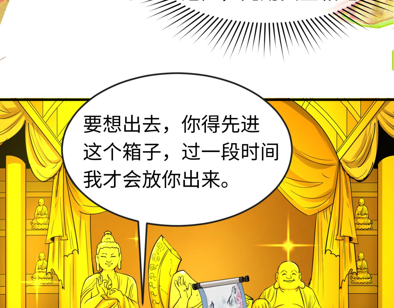 第63话对峙魏光耀50