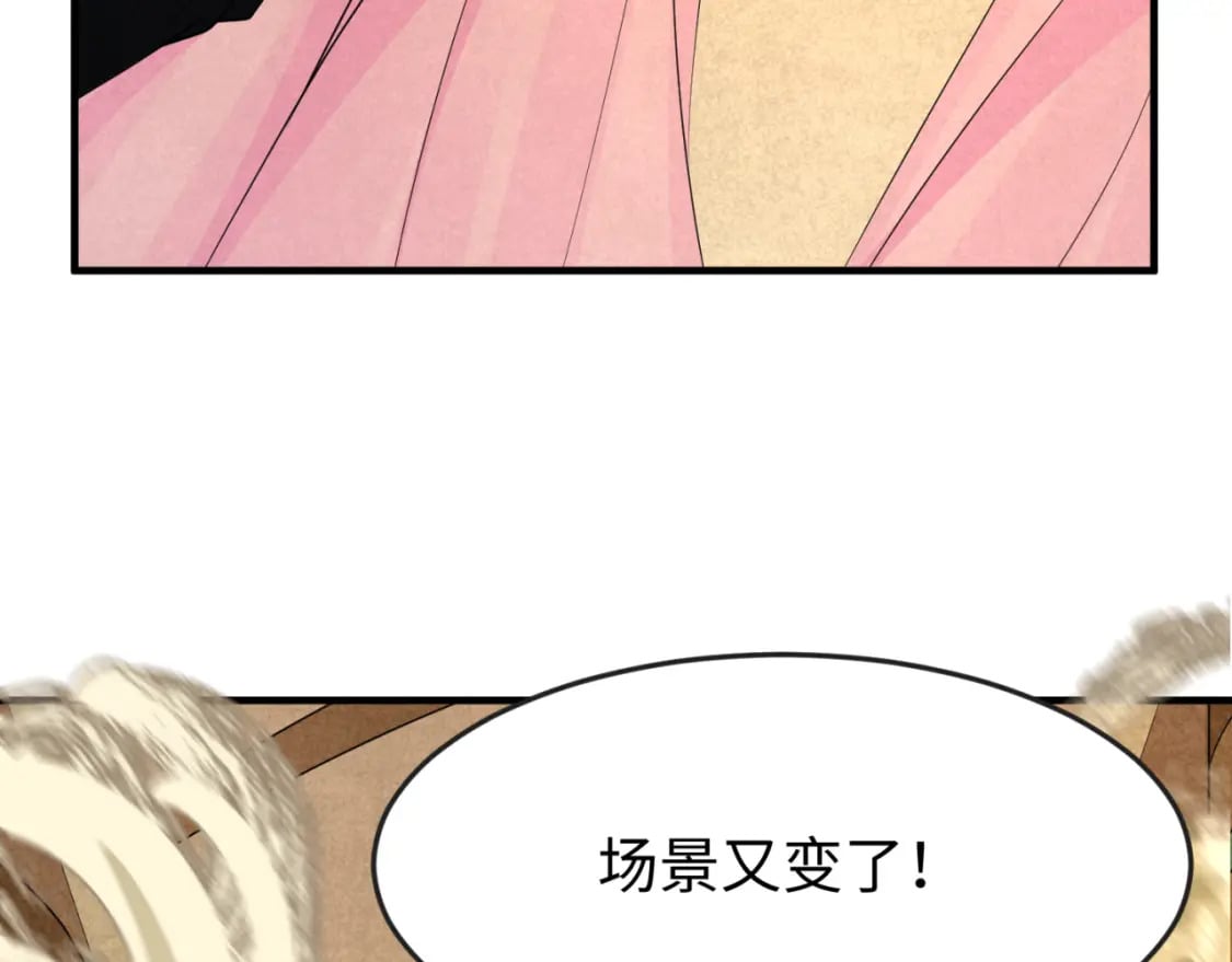 第139话 深层梦境！少女伊苏娜！6