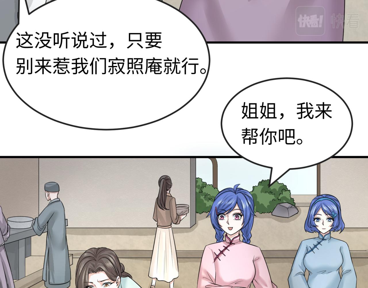 第44话庵中的唯一男子57