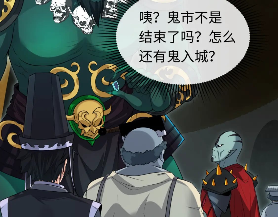 第147话 城主约见！加官进爵！12