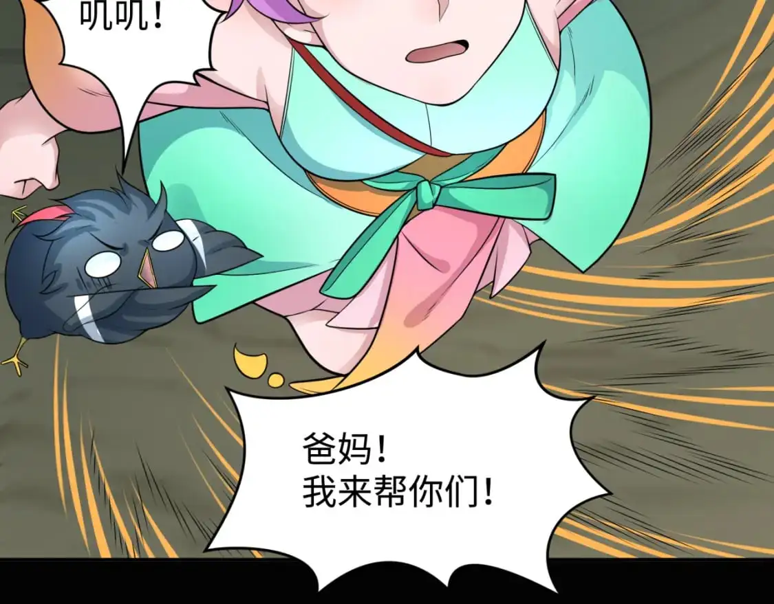 第216话 蓬莱危机！78