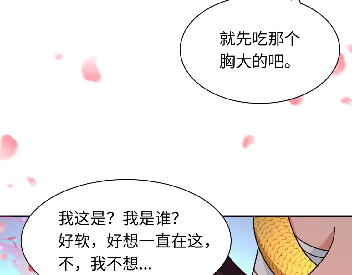 第264话 吾神胚胎！97