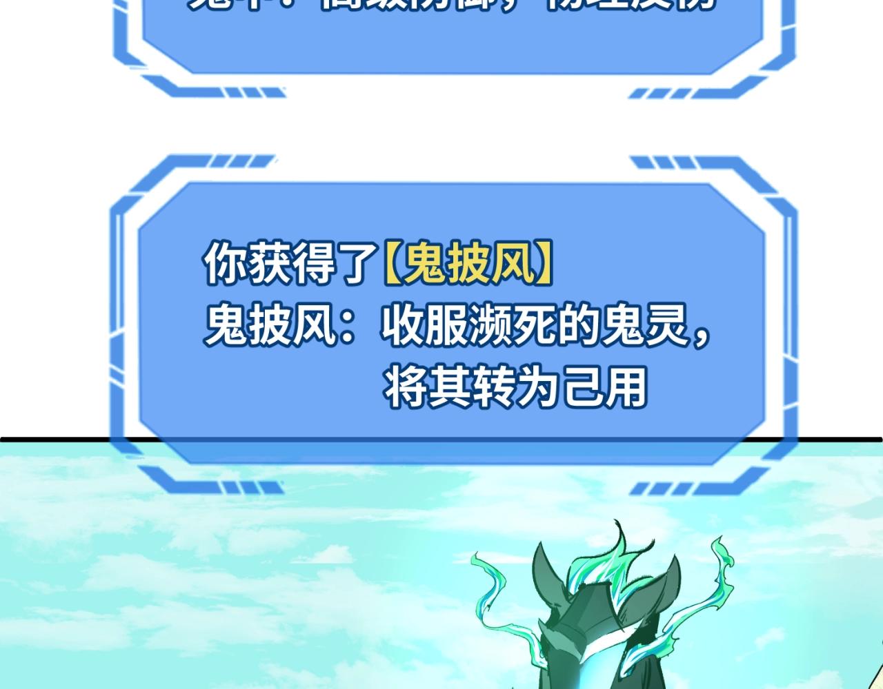 第25话捕获鬼马！118
