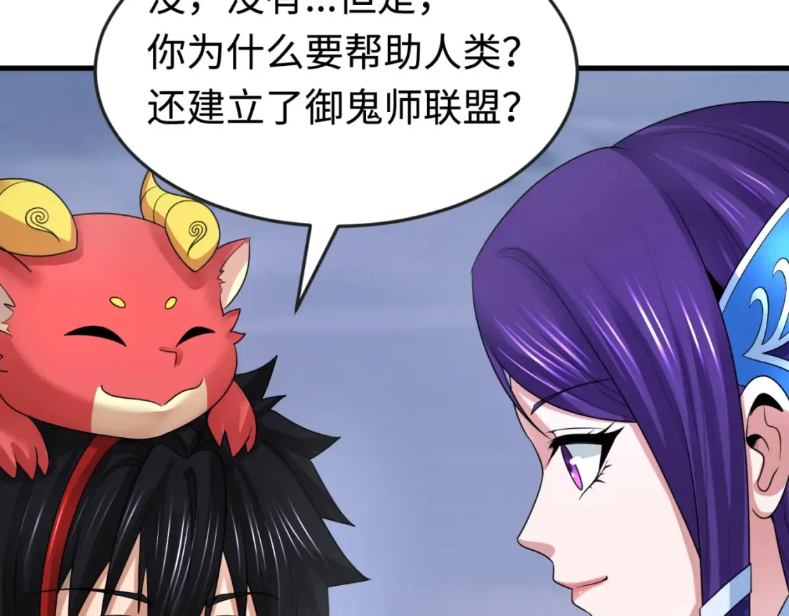 第178话 蝶婆婆！鬼城主！55